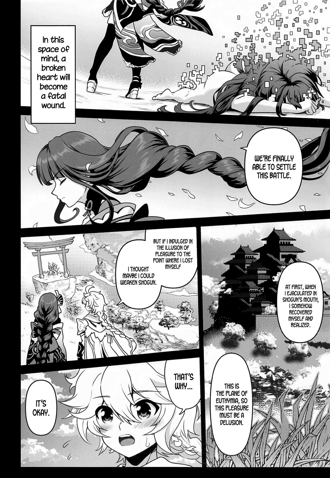 (COMIC1☆20) [URAN-FACTORY (URAN)] 将軍のお戯れ (原神) [英訳]