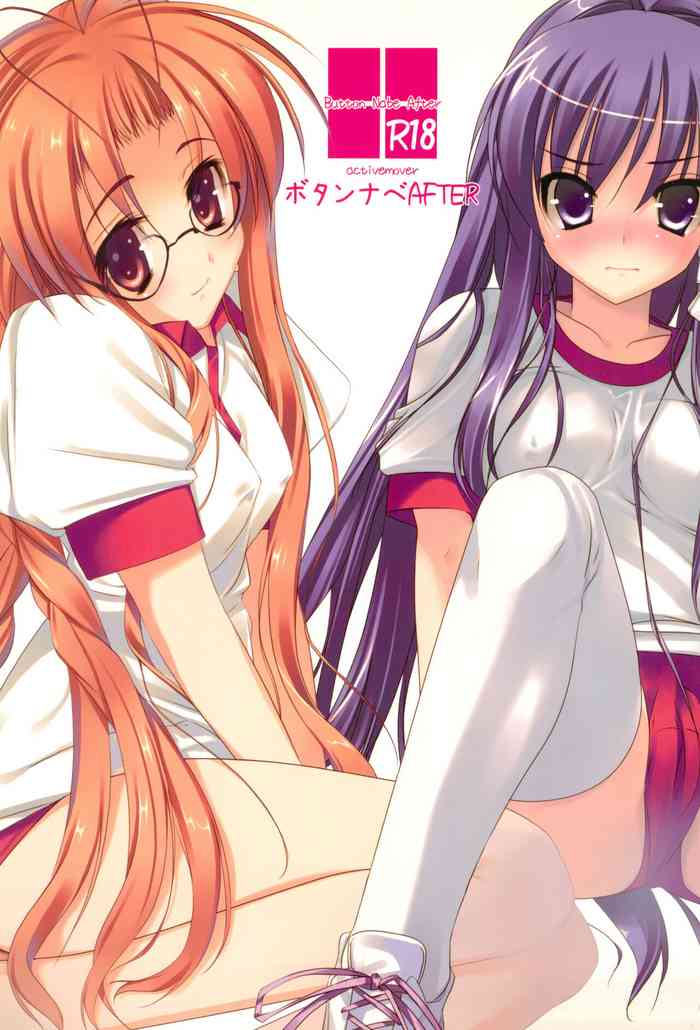 (C75) [ActiveMover (有河サトル)] ボタンナベAFTER (クラナド)