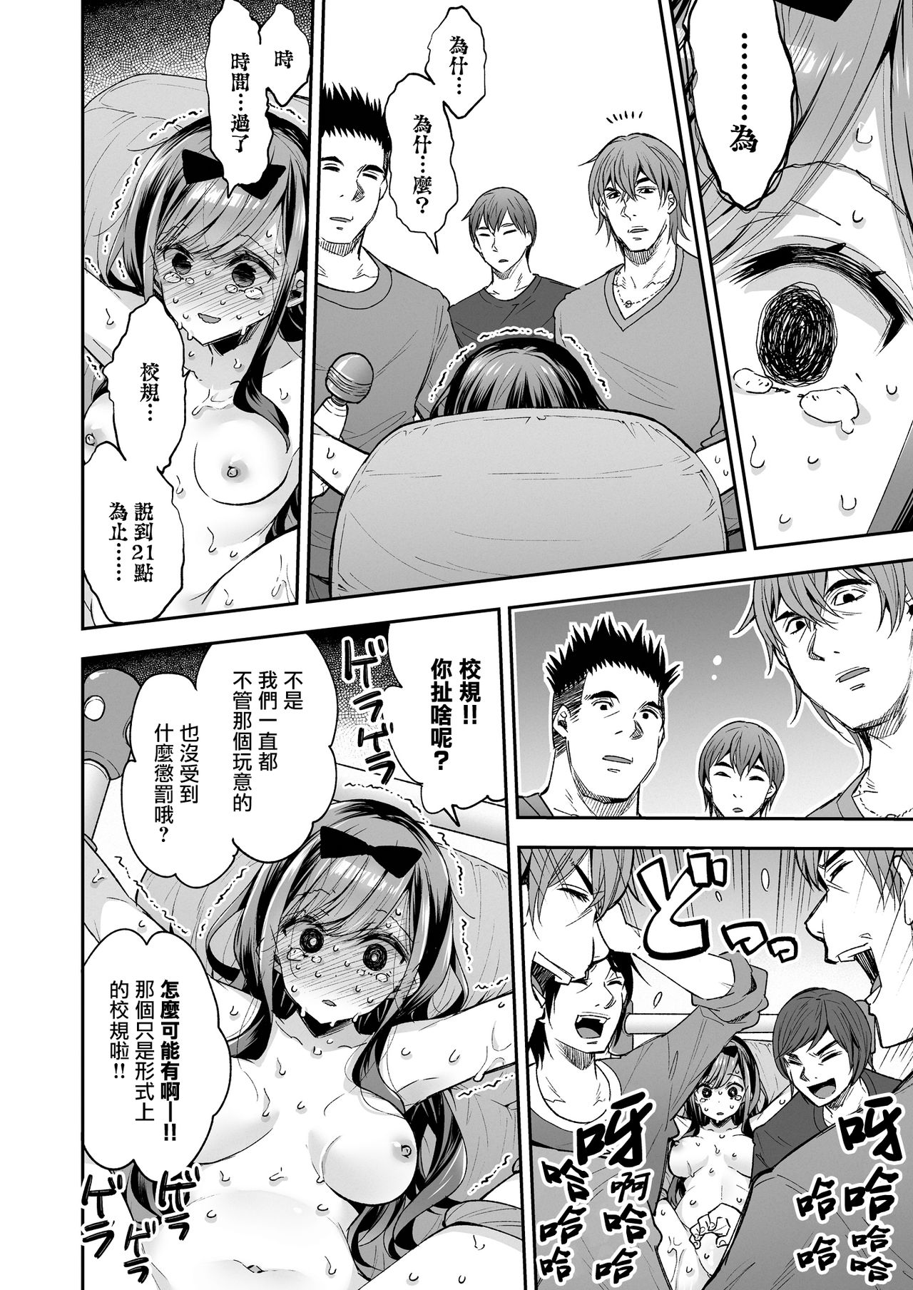 [餅犬製作所 (浅貝もっちぬ)] 玩具少女 無限絶頂に哭く [中国翻訳] [無修正] [DL版]