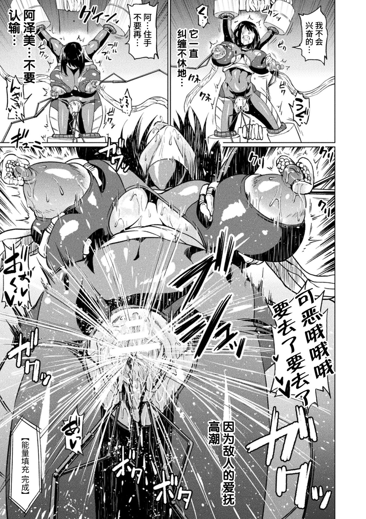 [アヘ丸] アクメonタイタン (アヘ顔ヲ晒ス淫ラナ乙女) [中国翻訳] [DL版]