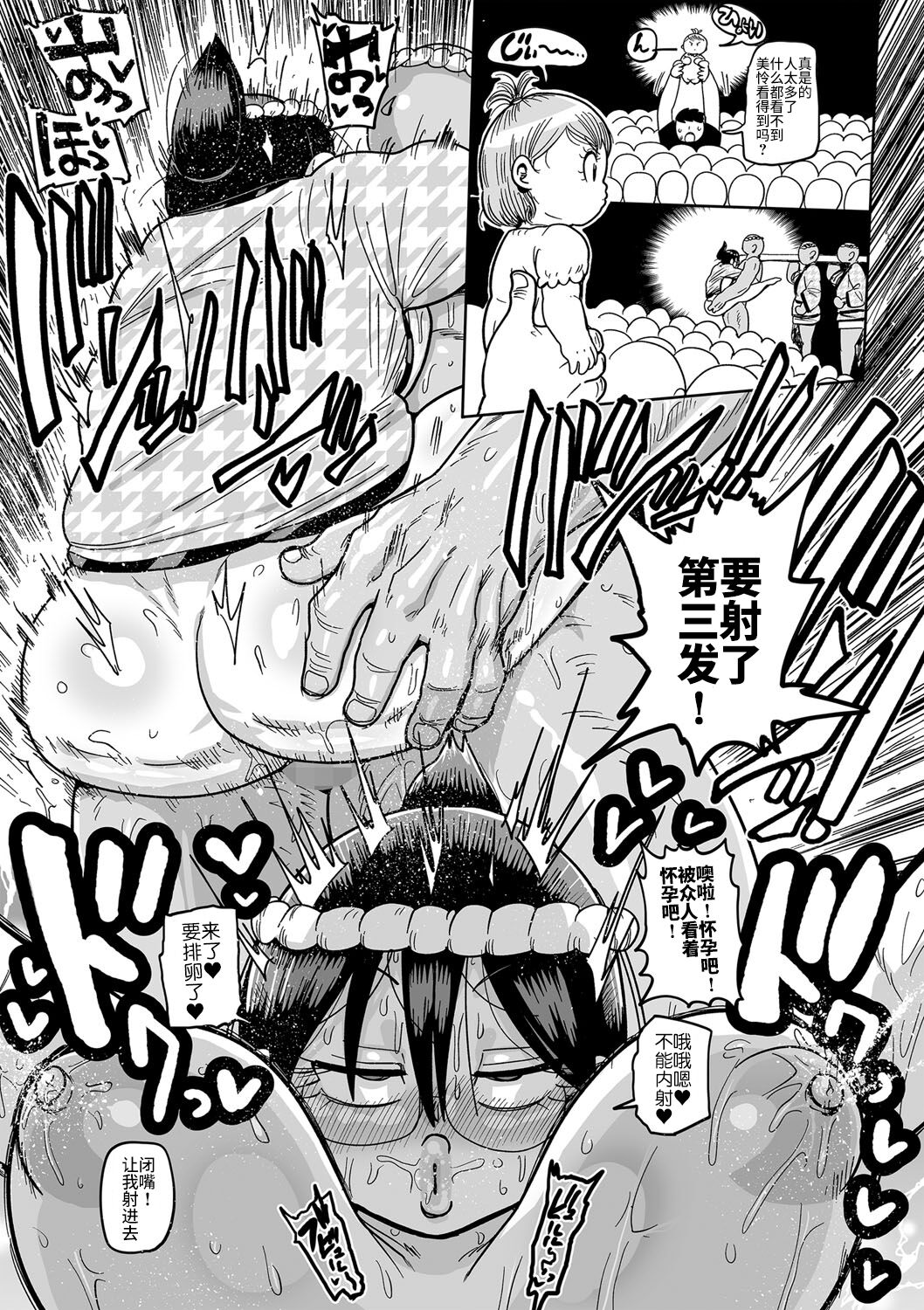 [きぃう] 子持ち妻の新井さん〜お祭りに行こう〜 (コミック・マショウ 2022年4月号) [中国翻訳] [DL版]