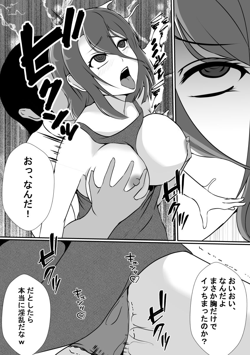 [憑依の刻]憑依屋[DL版]