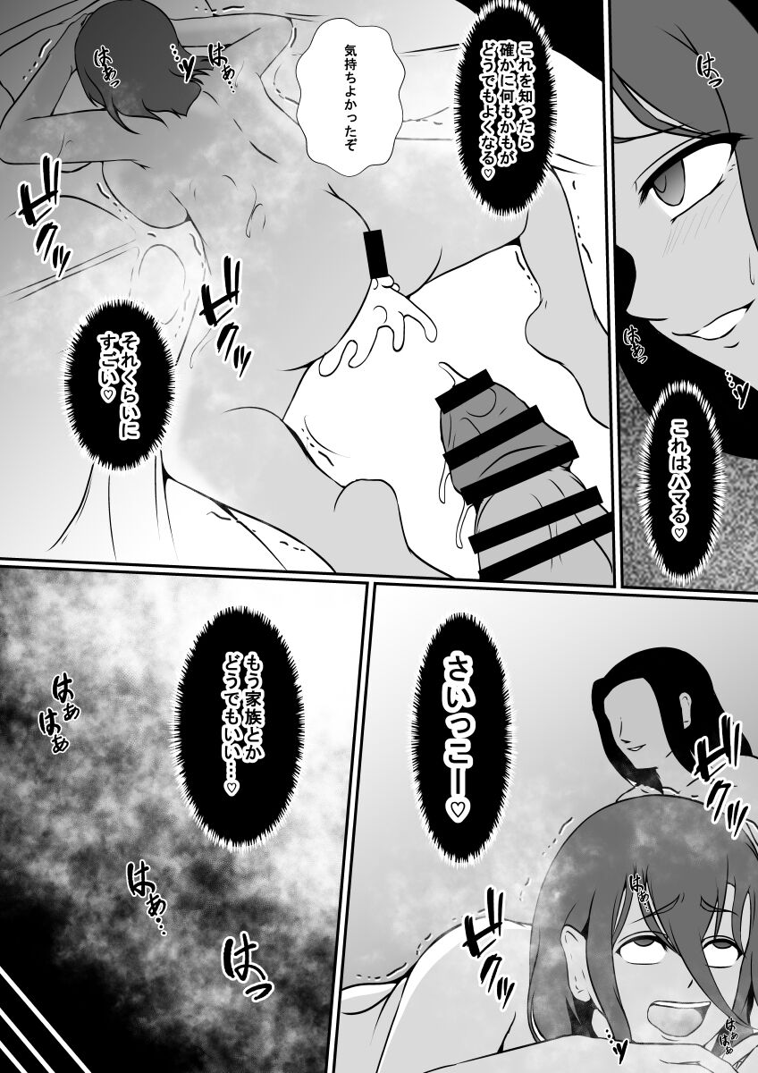 [憑依の刻]憑依屋[DL版]