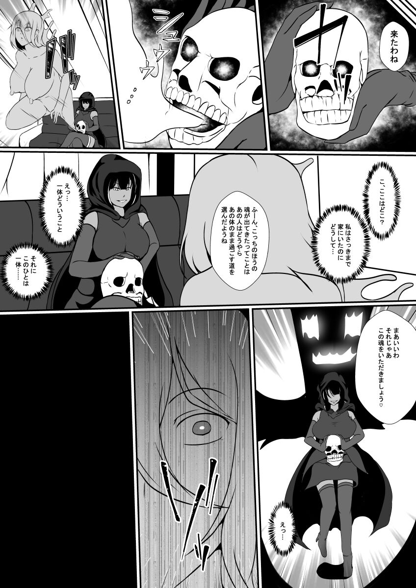 [憑依の刻]憑依屋[DL版]