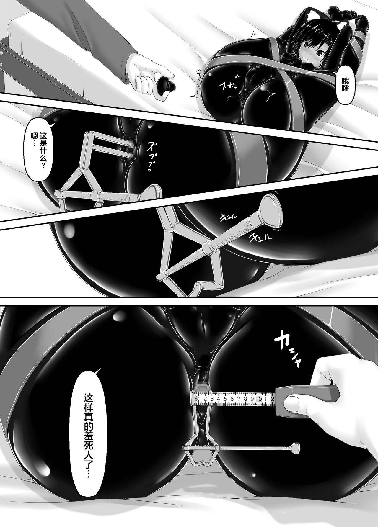 [妄想美術部 (しょーやん)] クロネコチョコアイス7 [中国翻訳] [DL版]