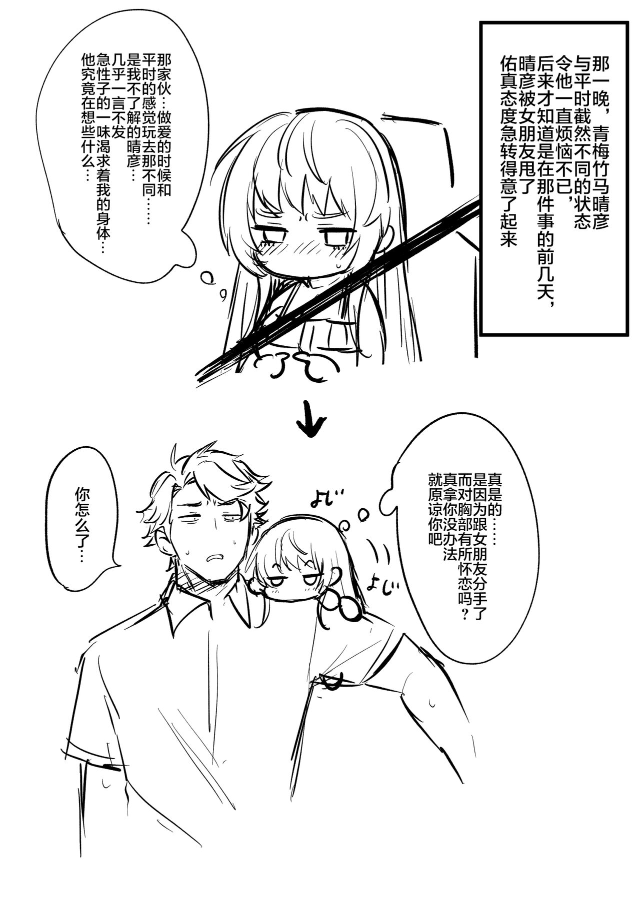 [越後屋タケル] TS探偵 ならわしの村編 [DL版][中国翻訳]