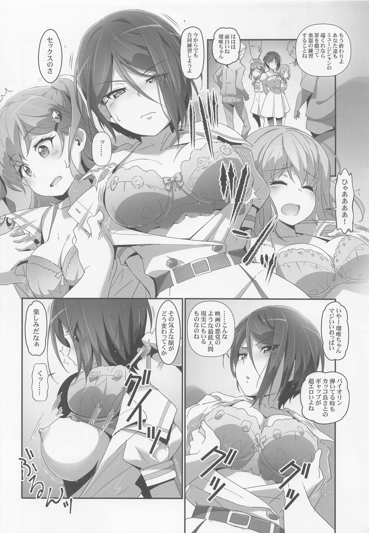 (C99) [はぁと饅頭マニア (亜方逸樹、茉森晶)] EroYoro？ 10 -Go to the Lunatic Forest- (BanG Dream!)