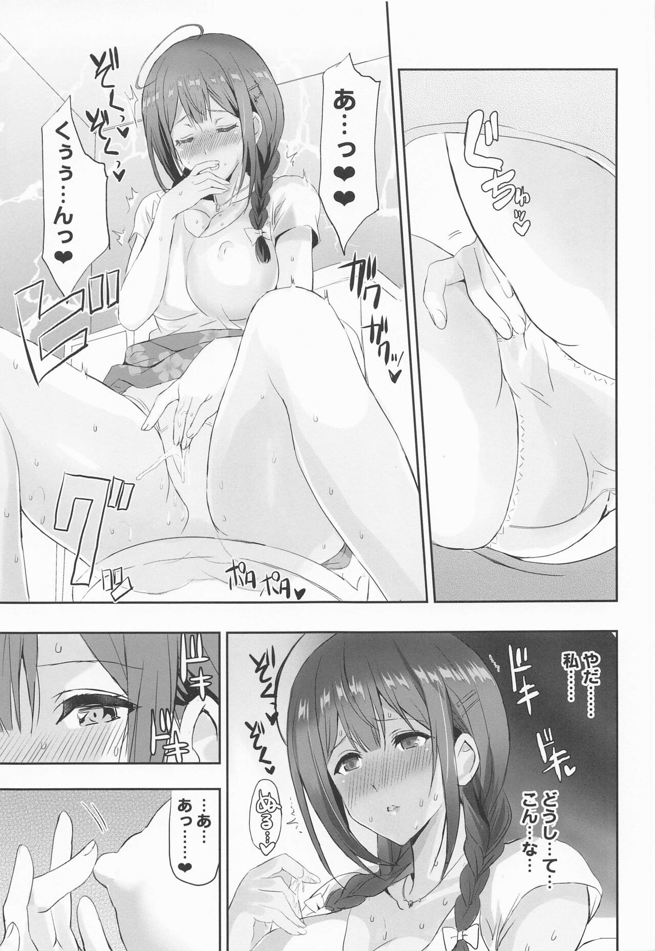 (COMIC1☆20) [ねこばすてい (しゃあ)] なつやすみのさいみん自由研究 (アイドルマスター シャイニーカラーズ)