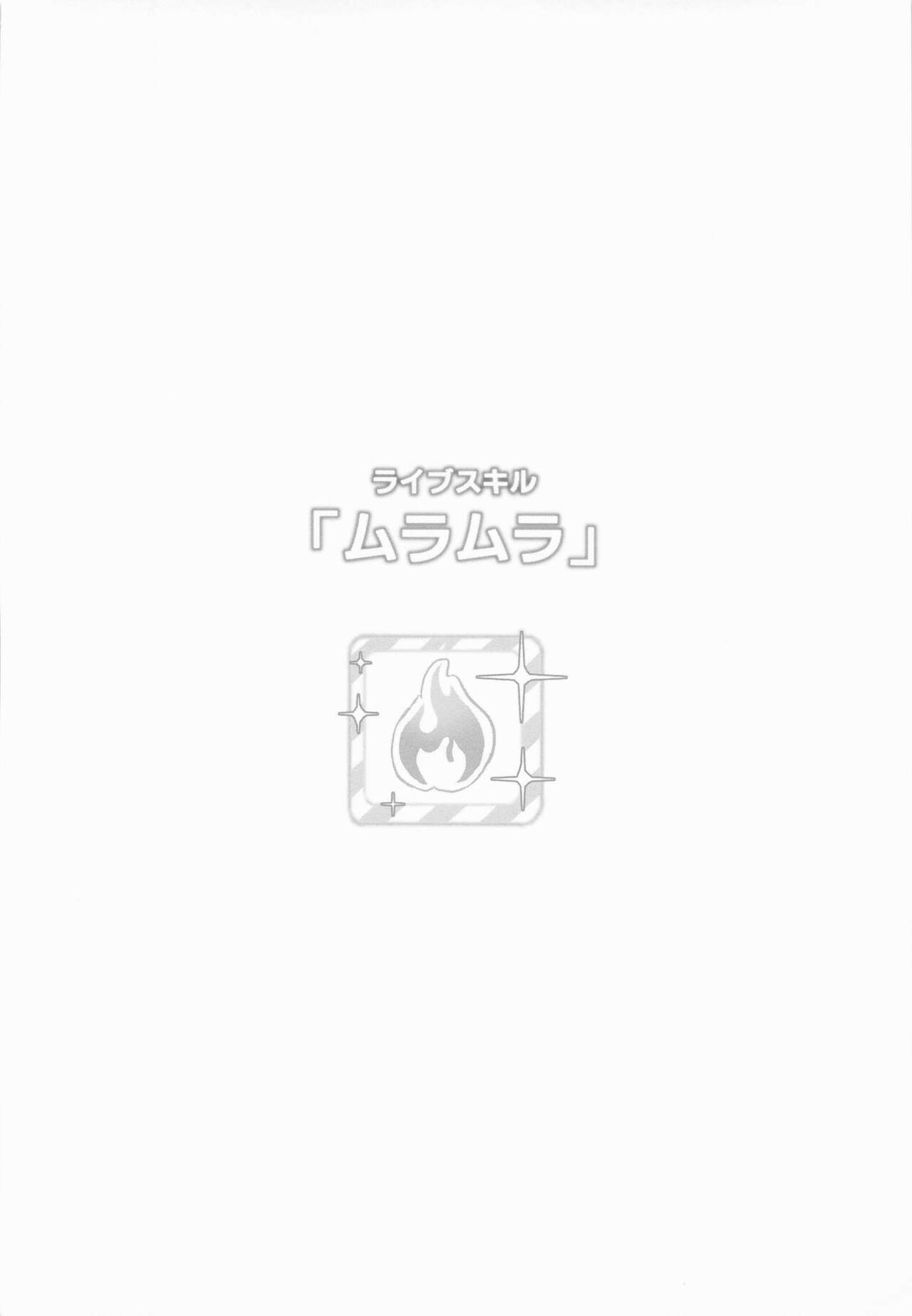 (COMIC1☆20) [ねこばすてい (しゃあ)] なつやすみのさいみん自由研究 (アイドルマスター シャイニーカラーズ)