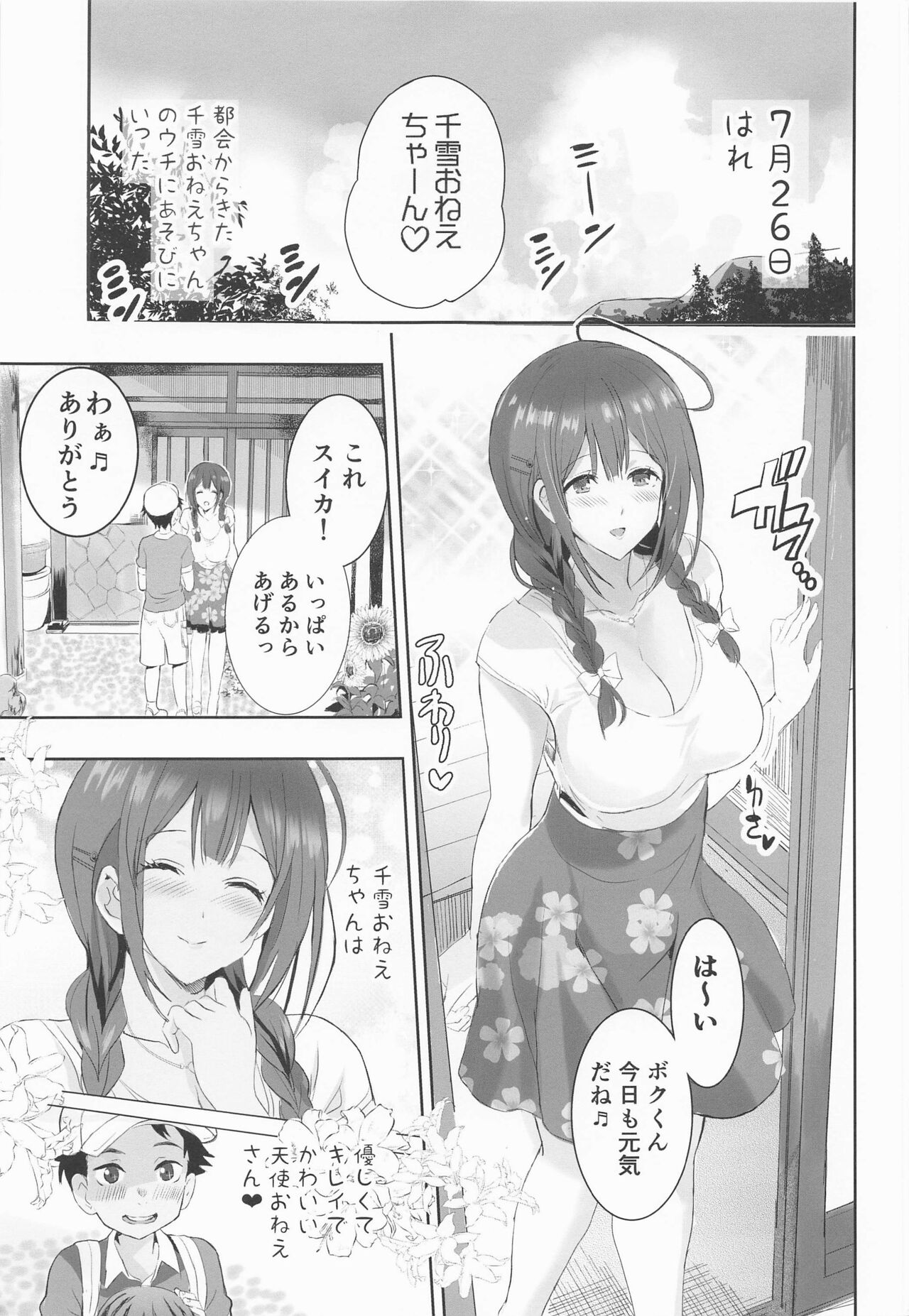 (COMIC1☆20) [ねこばすてい (しゃあ)] なつやすみのさいみん自由研究 (アイドルマスター シャイニーカラーズ)