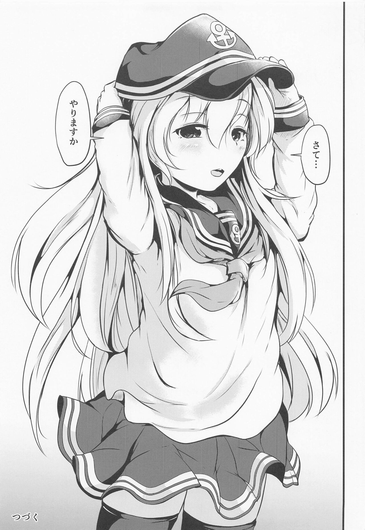 (神戸かわさき造船これくしょん9) [つきたて工房 (白蜜モチ)] 響だってお姉ちゃん5 (艦隊これくしょん -艦これ-)