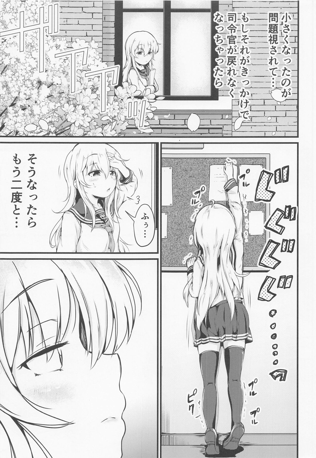 (神戸かわさき造船これくしょん9) [つきたて工房 (白蜜モチ)] 響だってお姉ちゃん5 (艦隊これくしょん -艦これ-)
