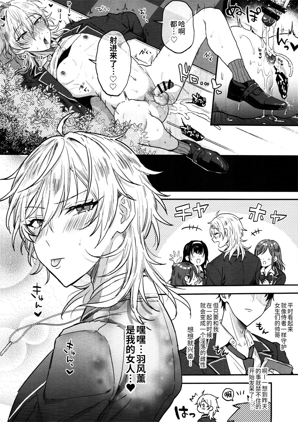 (brilliant days 30) [マイコロジィ。 (藍那りゅむ)] ナイトメアハント (あんさんぶるスターズ!) [中国翻訳]