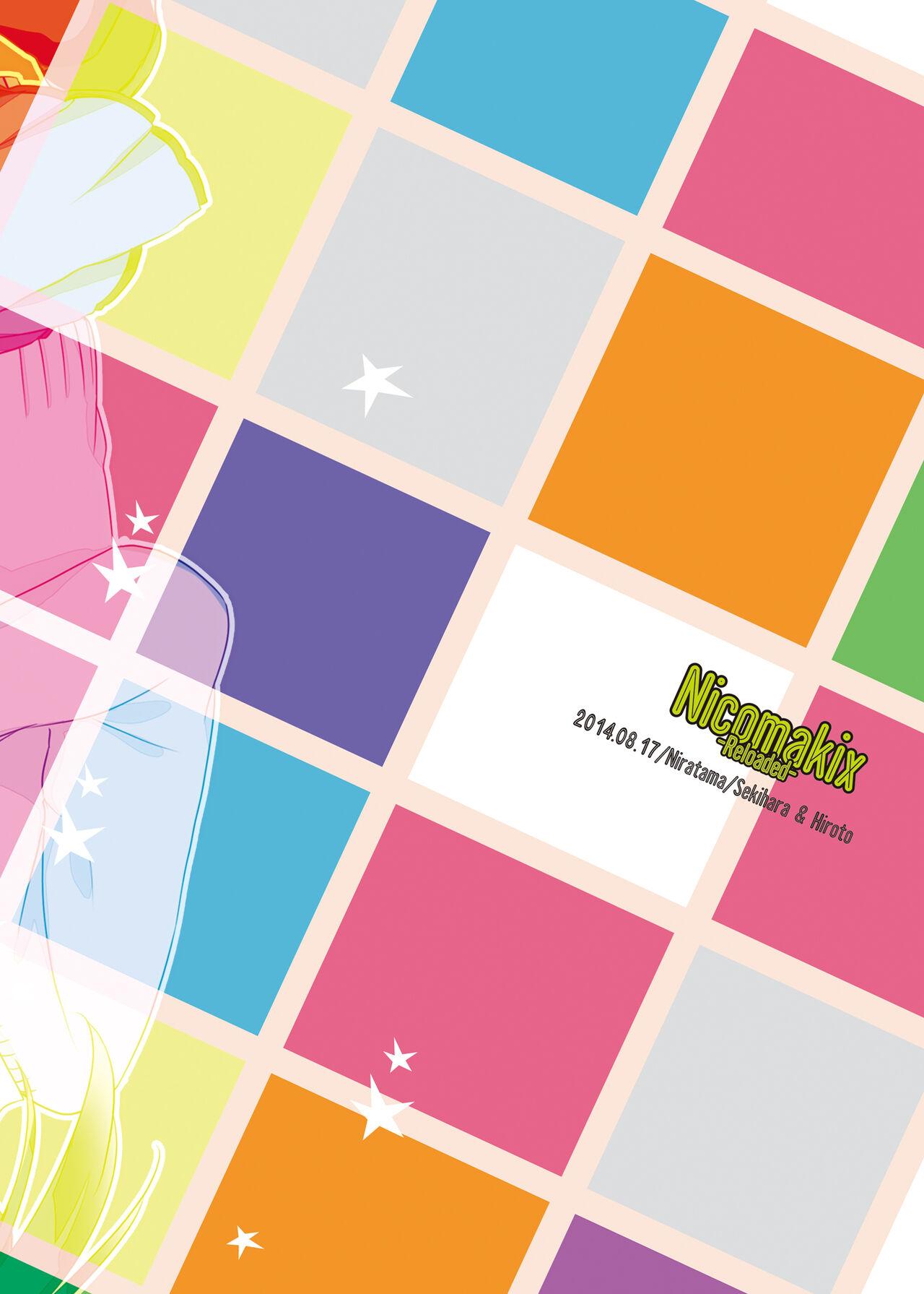 [にらたま (せきはら、広人)] Nicomakix-Reloaded- (ラブライブ!) [DL版]