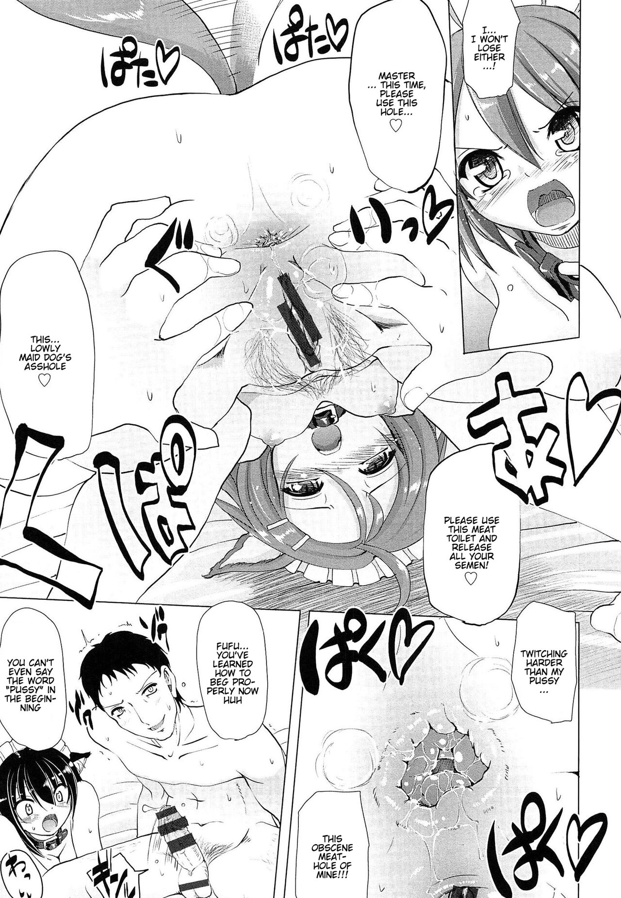 [荒岸来歩] ヌキ挿し自由のメイド穴 [英訳]