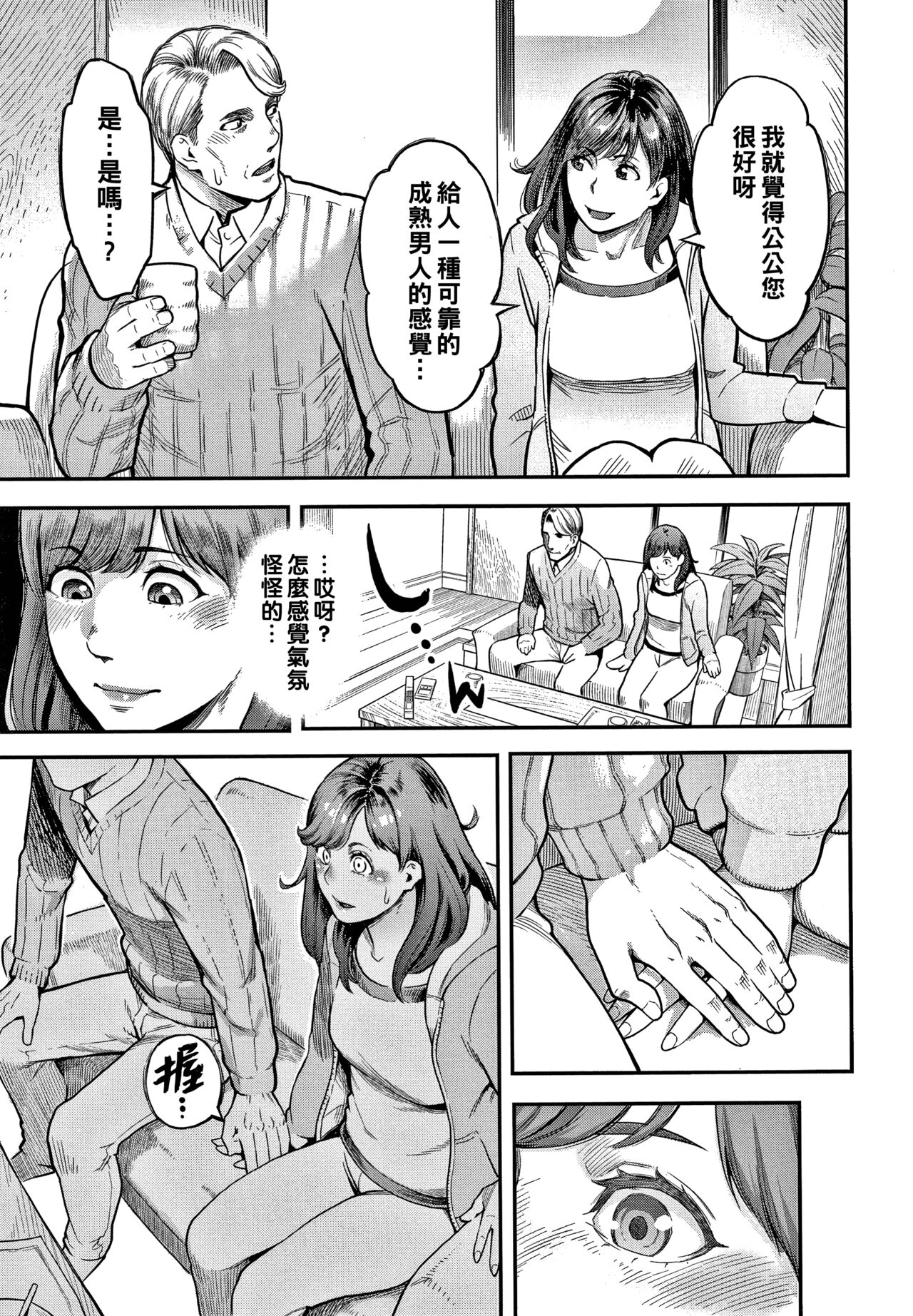 [三上キャノン] 2人の夫 (服従契約) [中国翻訳]