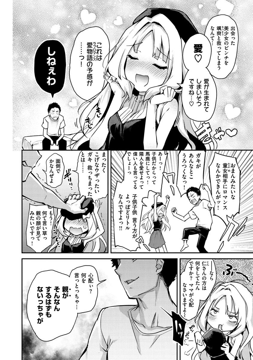 [みちきんぐ] アザトメイキング+ [デジタル特装版]