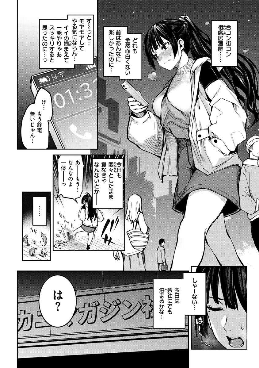 [みちきんぐ] アザトメイキング+ [デジタル特装版]