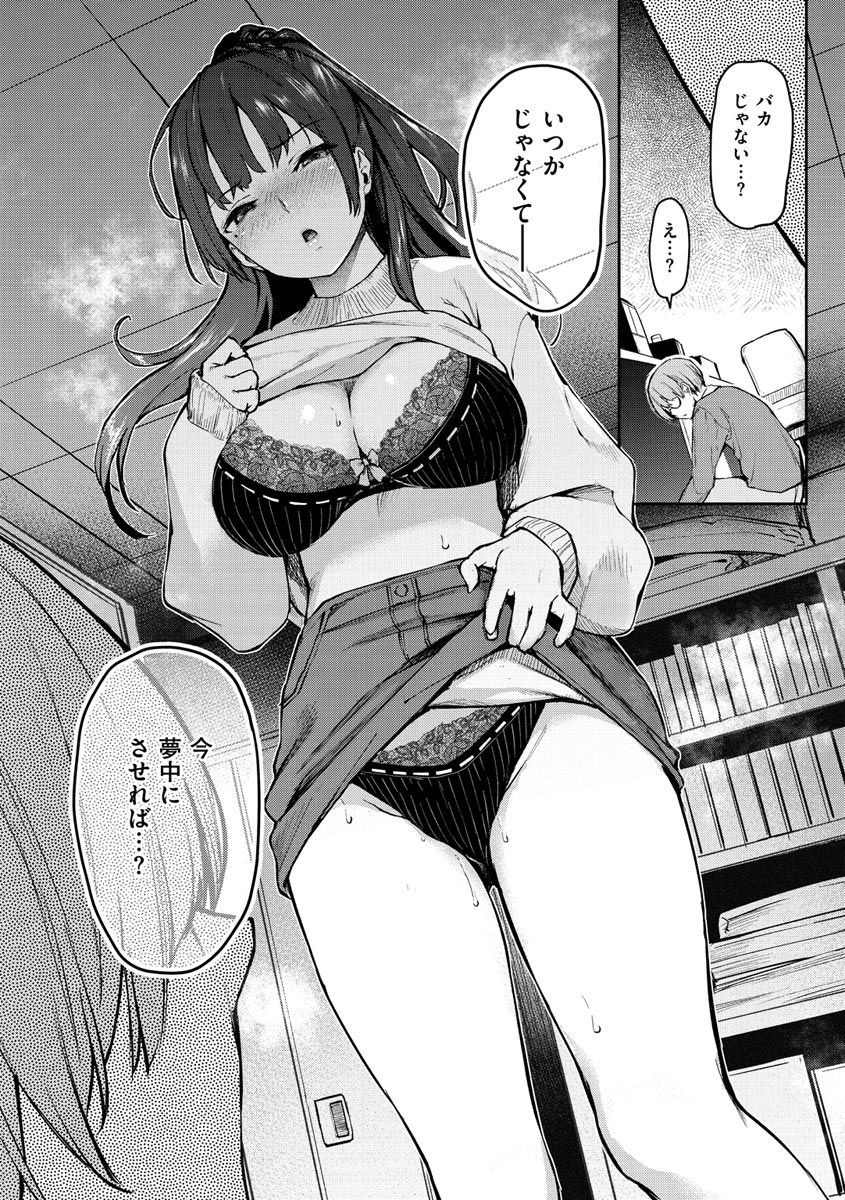 [みちきんぐ] アザトメイキング+ [デジタル特装版]