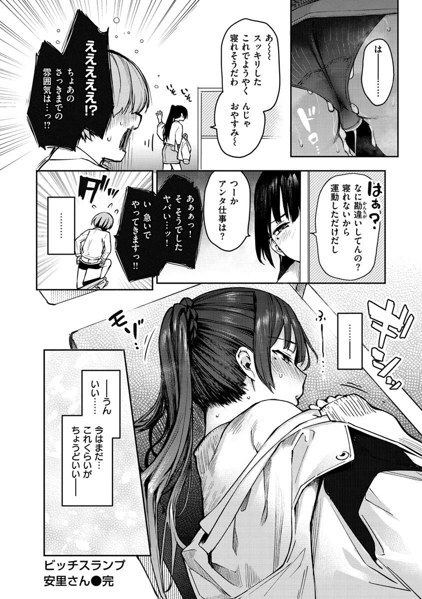 [みちきんぐ] アザトメイキング+ [デジタル特装版]
