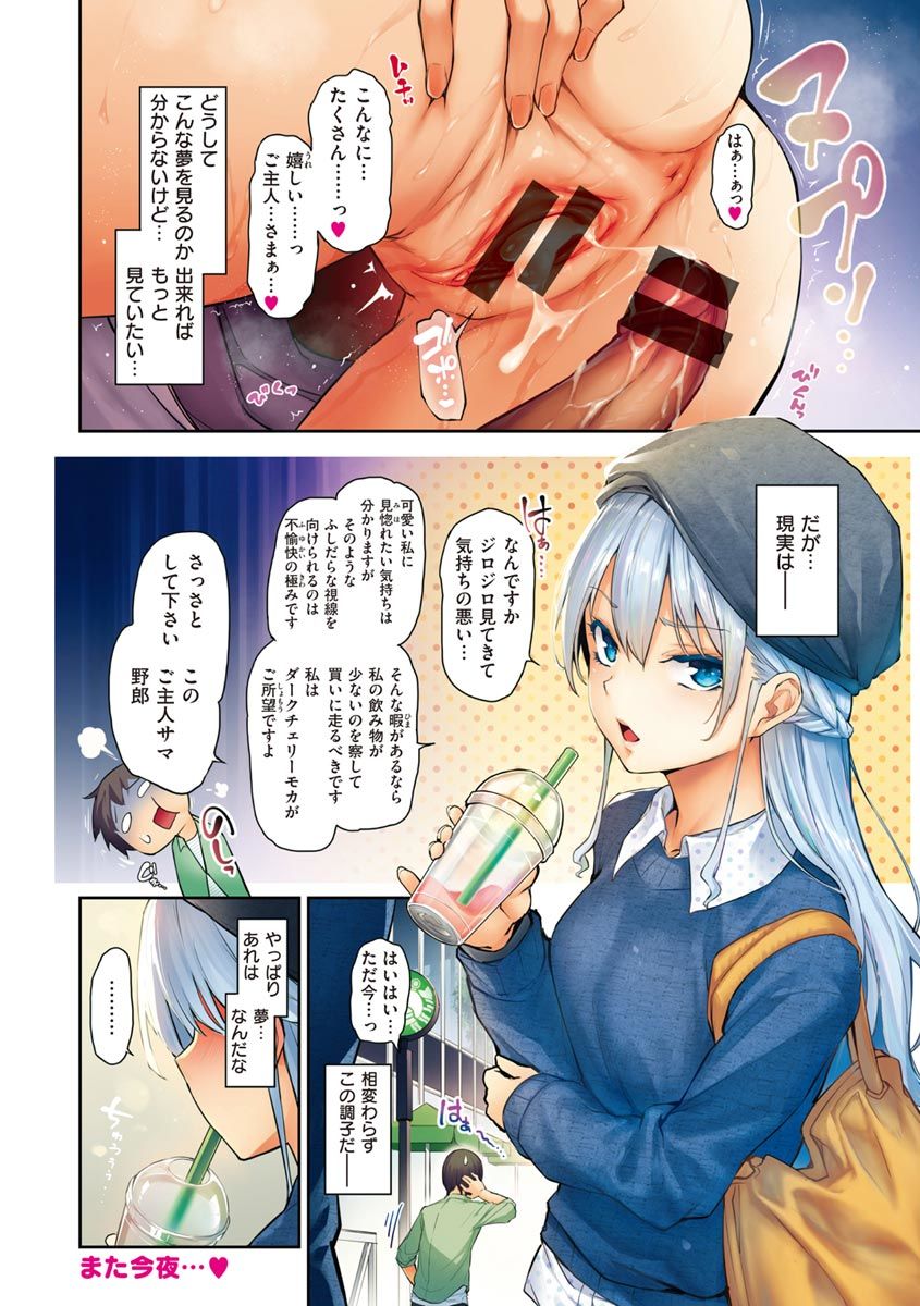 [みちきんぐ] アザトメイキング+ [デジタル特装版]