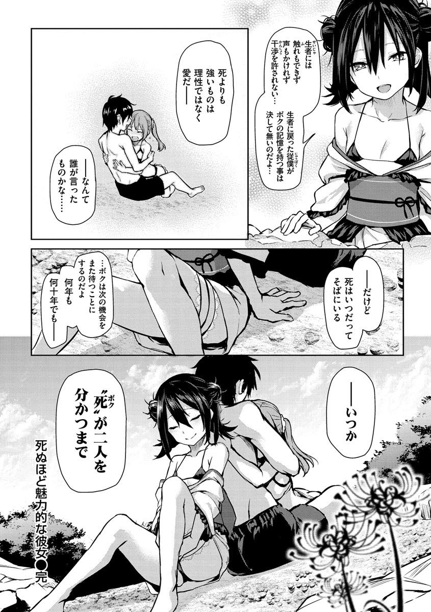 [みちきんぐ] アザトメイキング+ [デジタル特装版]