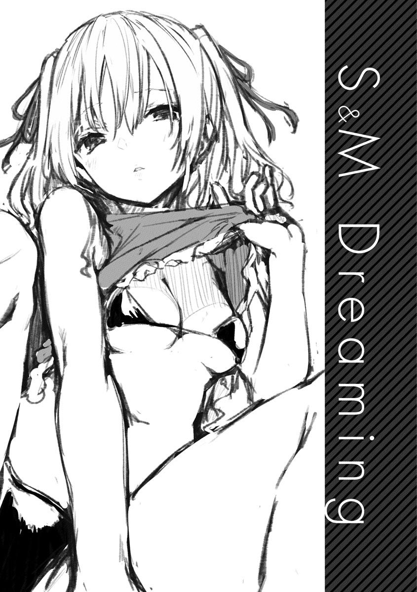 [みちきんぐ] アザトメイキング+ [デジタル特装版]