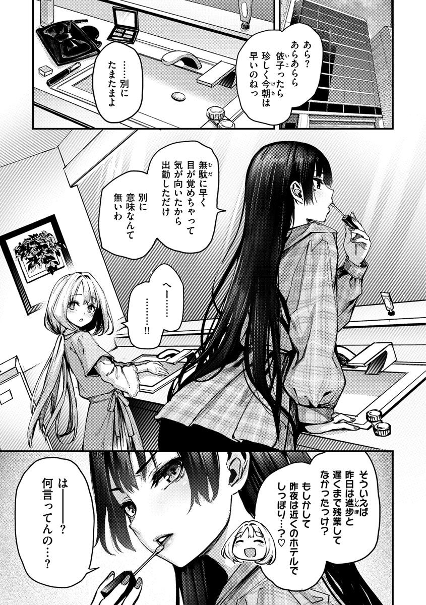 [みちきんぐ] アザトメイキング+ [デジタル特装版]