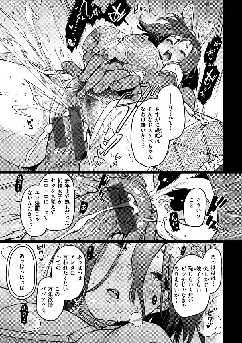 [みちきんぐ] アザトメイキング+ [デジタル特装版]