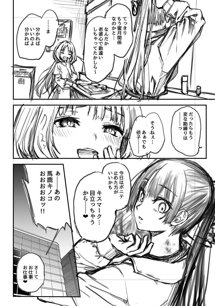 [みちきんぐ] アザトメイキング+ [デジタル特装版]