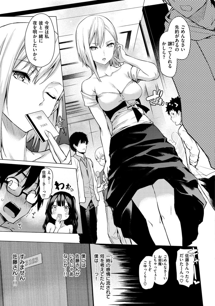 [みちきんぐ] アザトメイキング+ [デジタル特装版]