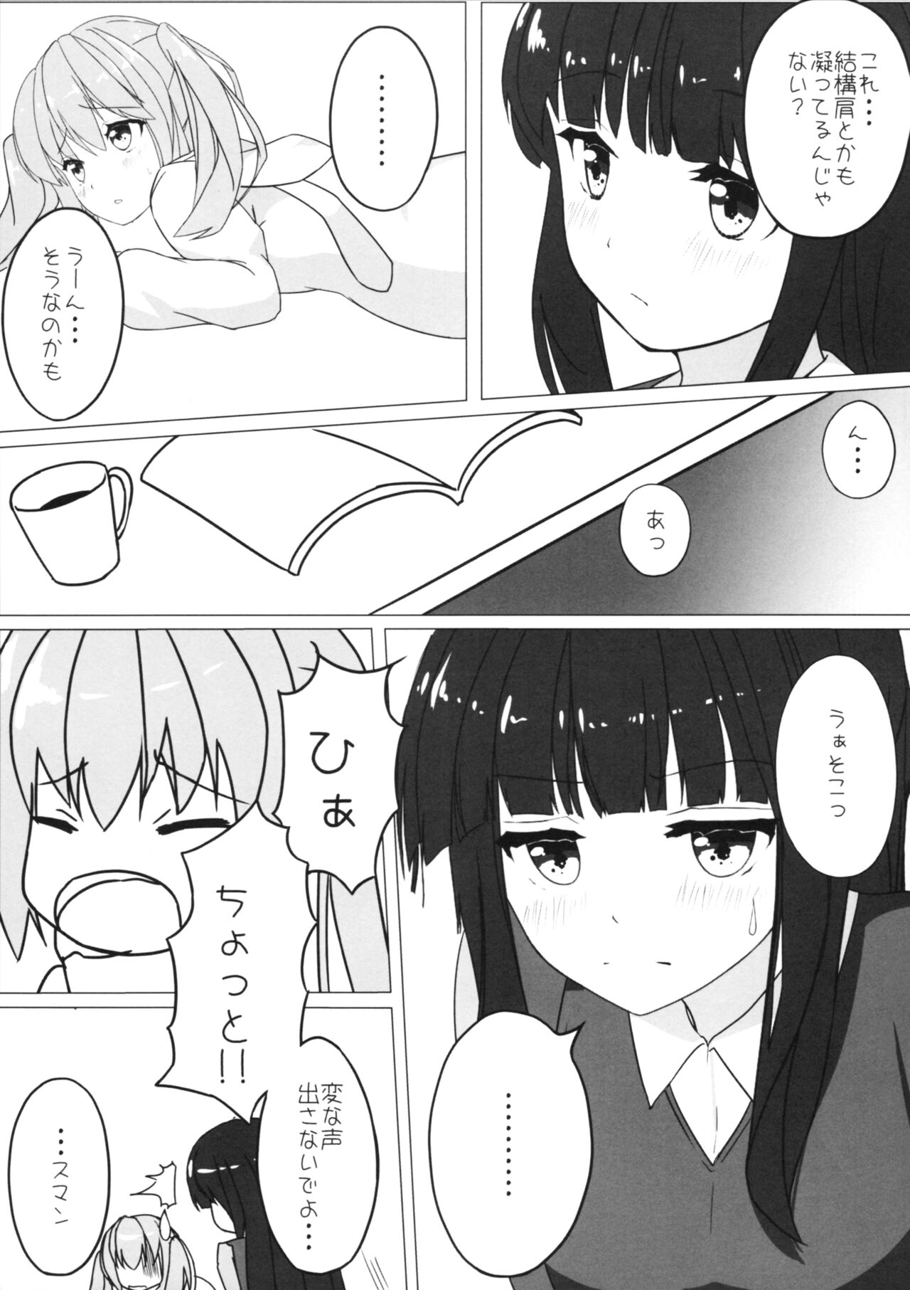 (C87) [ゆららか工房 (ぱぺる、いつも)] ゆりらか