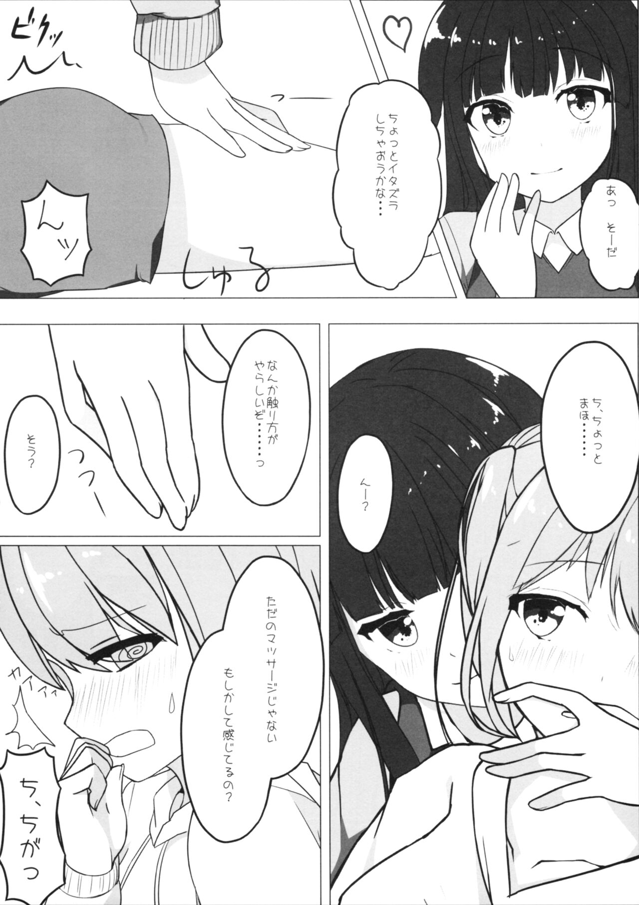 (C87) [ゆららか工房 (ぱぺる、いつも)] ゆりらか