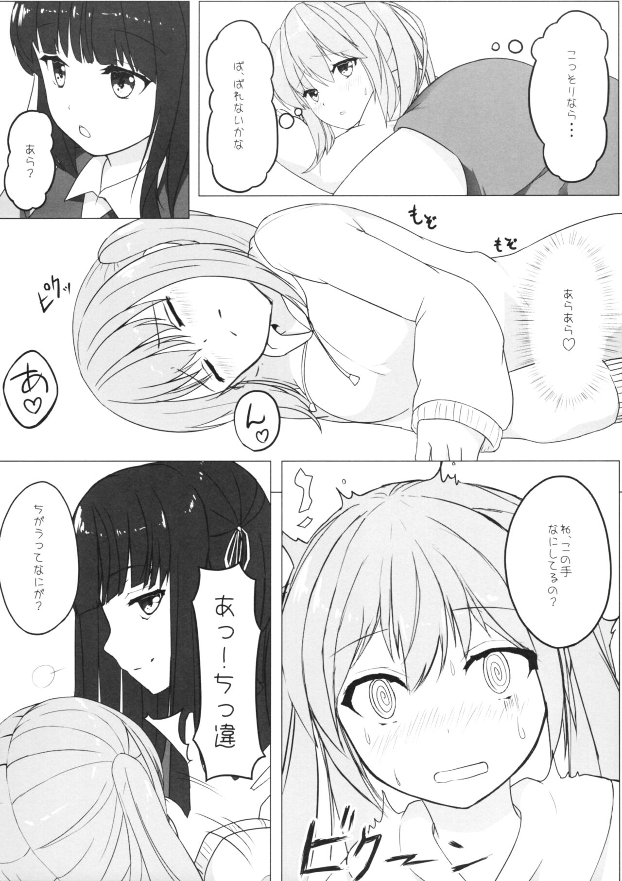 (C87) [ゆららか工房 (ぱぺる、いつも)] ゆりらか