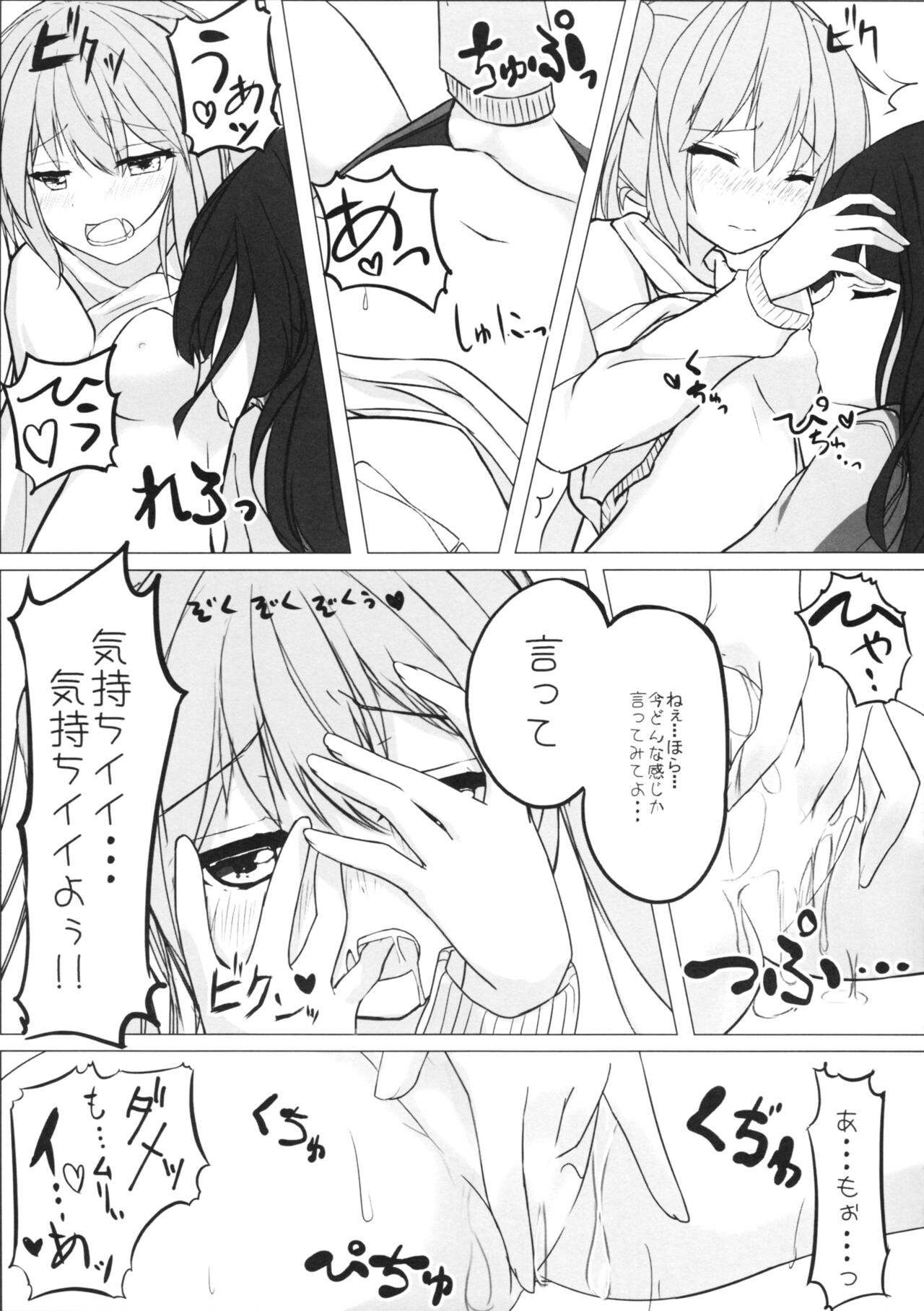 (C87) [ゆららか工房 (ぱぺる、いつも)] ゆりらか