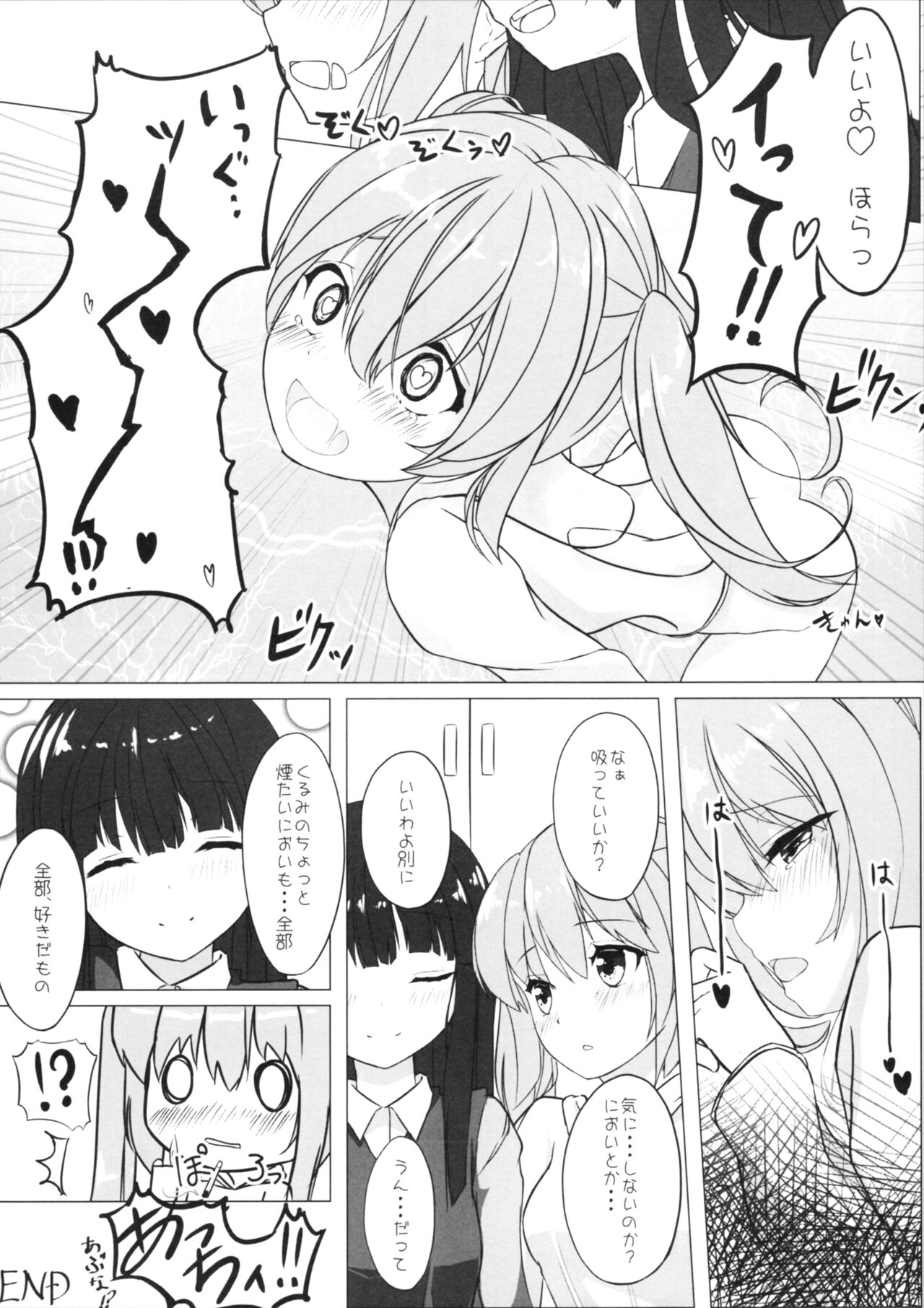 (C87) [ゆららか工房 (ぱぺる、いつも)] ゆりらか