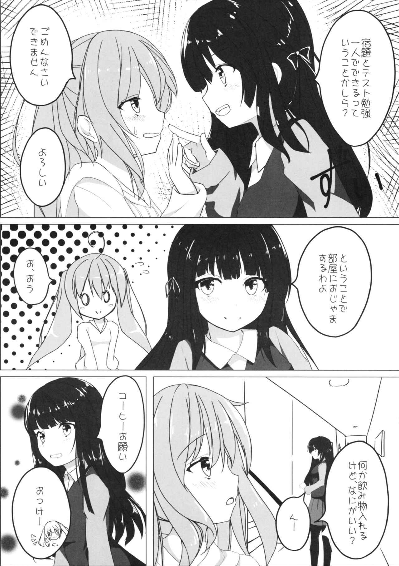 (C87) [ゆららか工房 (ぱぺる、いつも)] ゆりらか