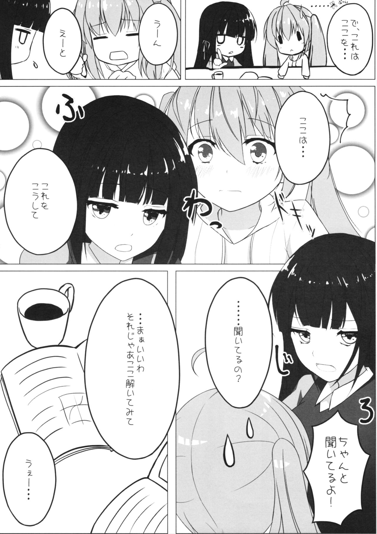 (C87) [ゆららか工房 (ぱぺる、いつも)] ゆりらか