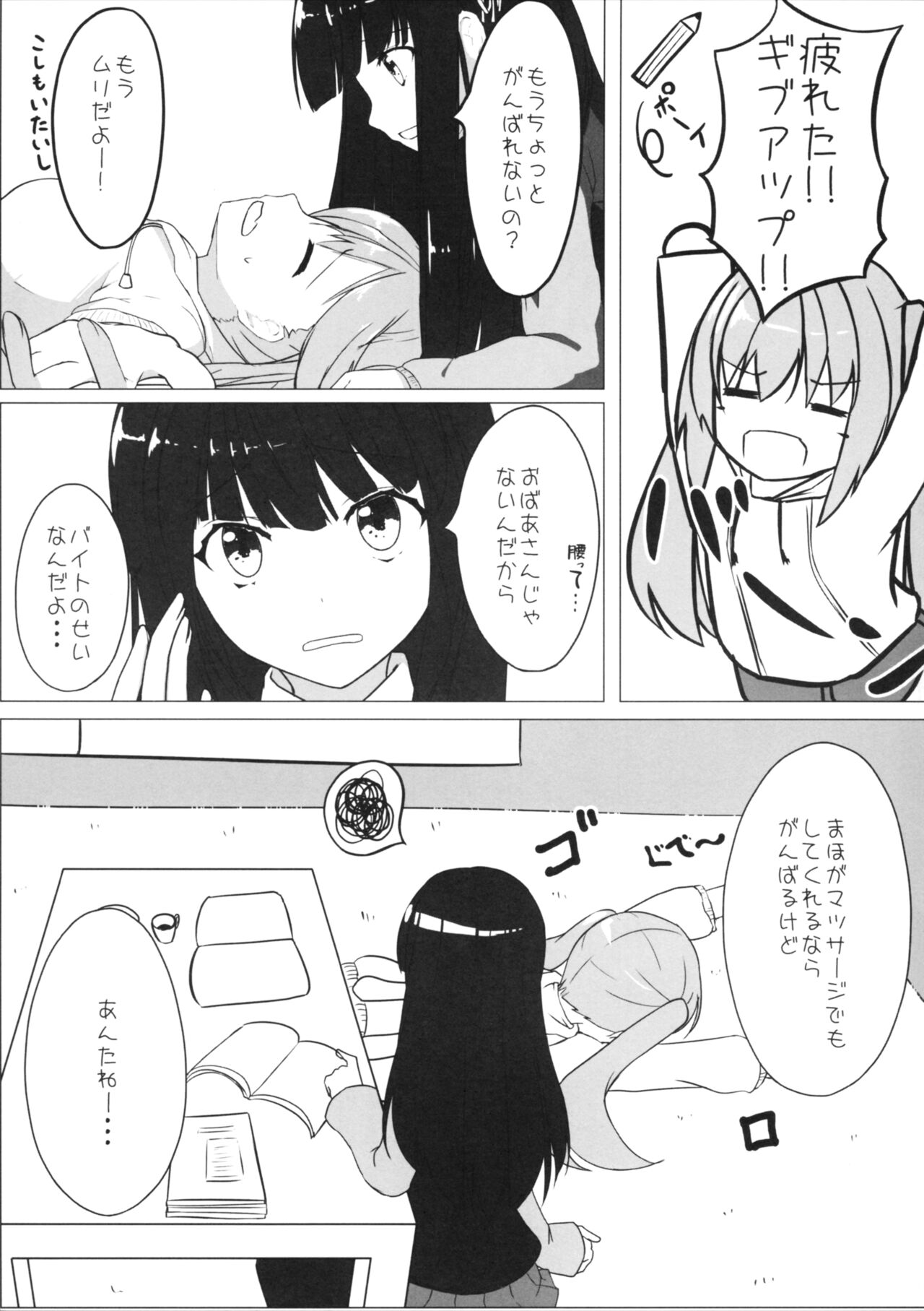 (C87) [ゆららか工房 (ぱぺる、いつも)] ゆりらか