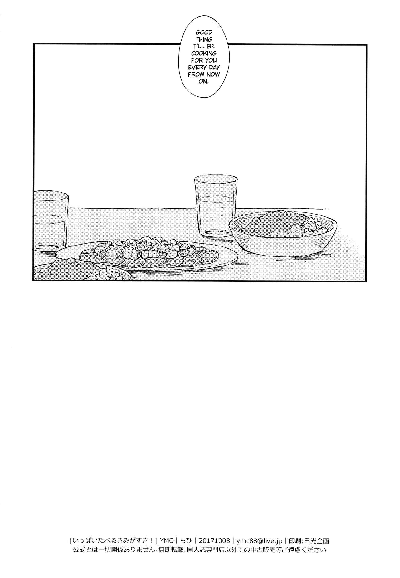 (SPARK12) [YMC (ちひ)] いっぱいたべるきみがすき! (ポケットモンスター サン・ムーン) [英訳]