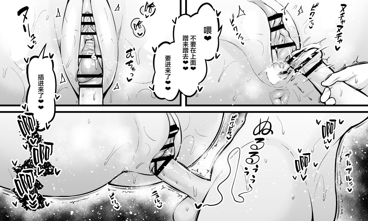 [あんこまん] クリームヒルト、復讐の為に頑張る (Fate/Grand Order) [中国翻訳]