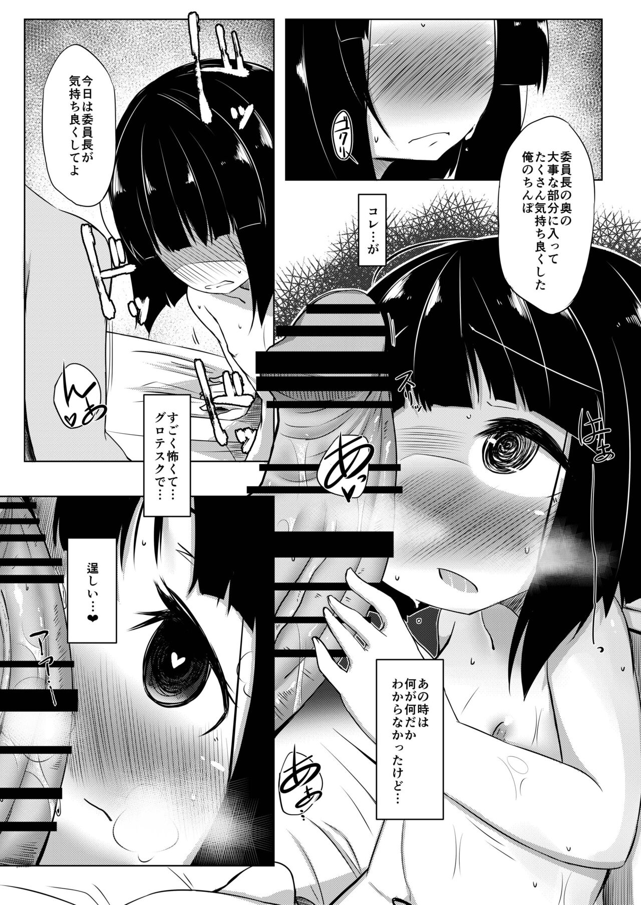 [単眼少女ノ日 (うねたま)] イケメン転校生はクラスに馴染むのが早い。2話