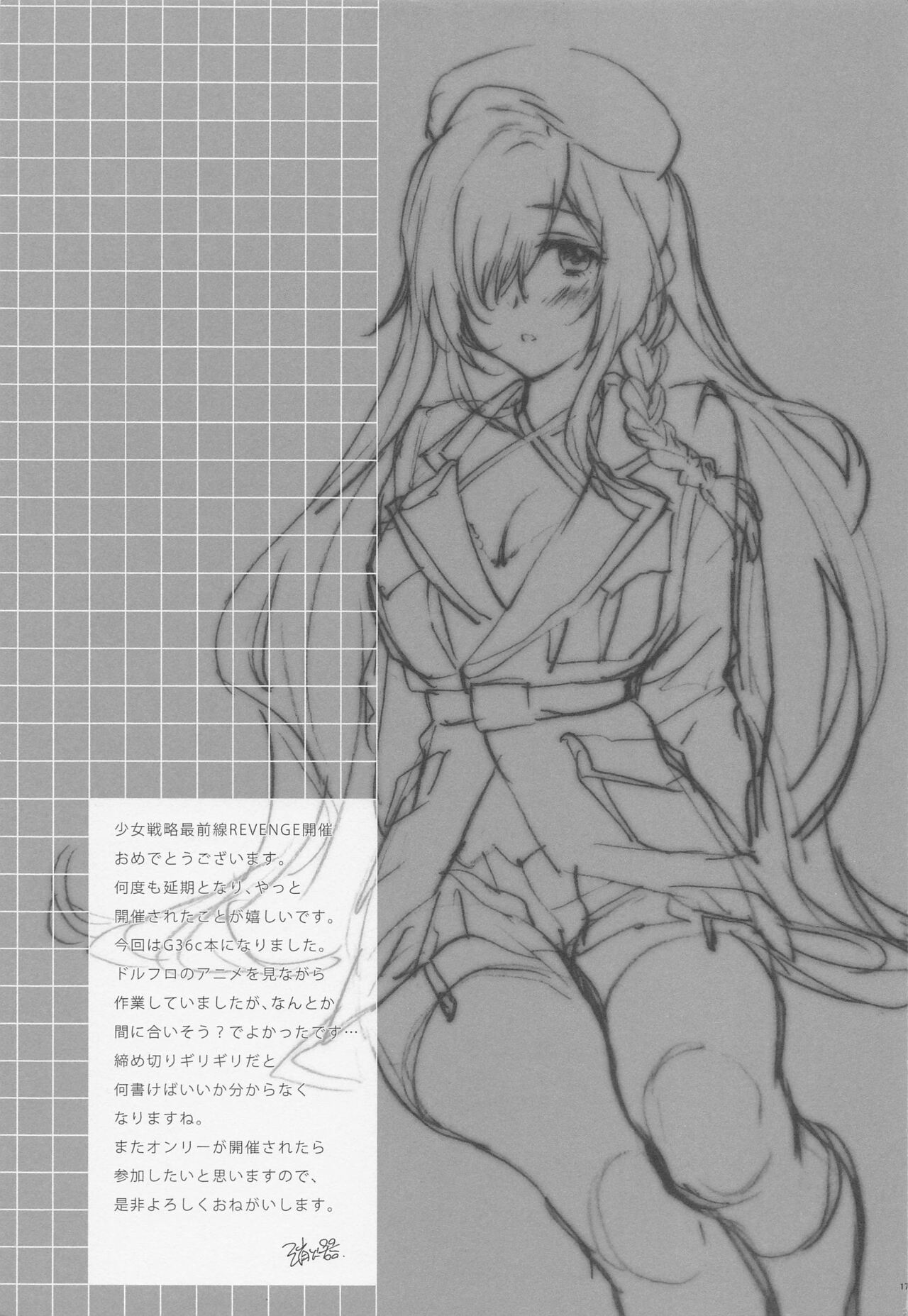 (少女戦略最前線Revenge) [SKK (消火器)] 指揮官、許してくれますか? (ドールズフロントライン)