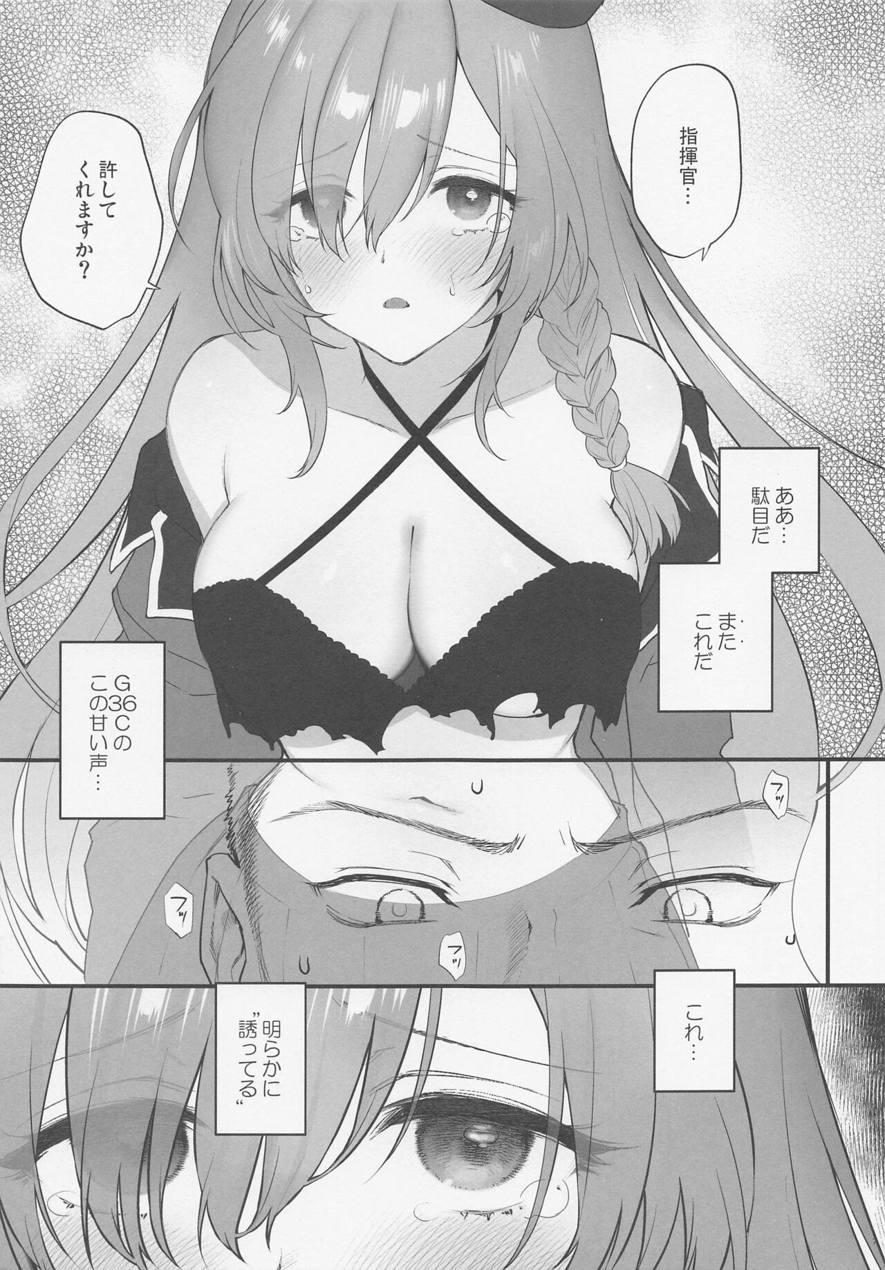 (少女戦略最前線Revenge) [SKK (消火器)] 指揮官、許してくれますか? (ドールズフロントライン)