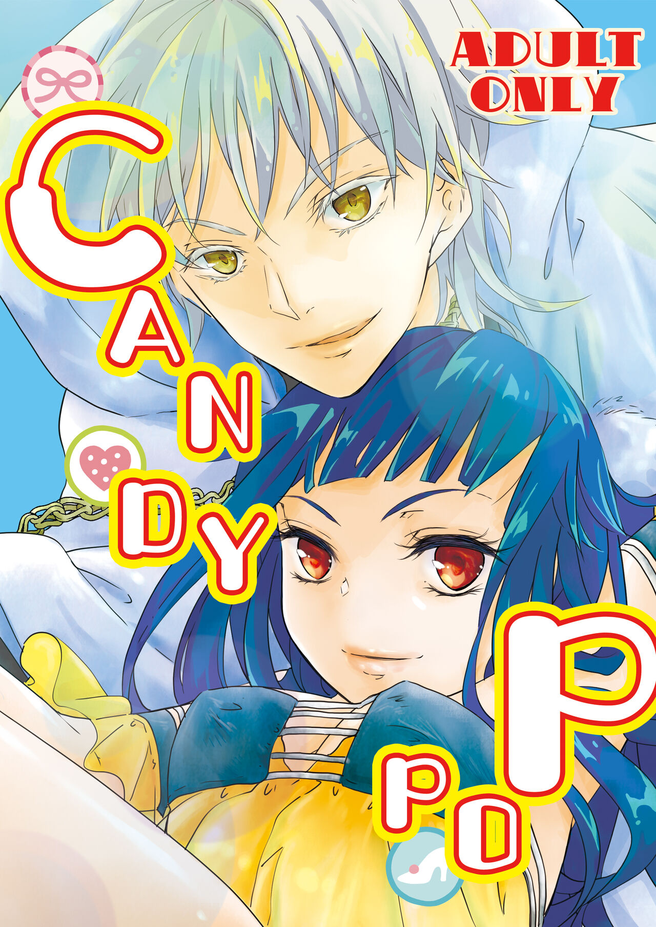 [和ノ音 (佐良和音)] CandyGirl (刀剣乱舞) [DL版]