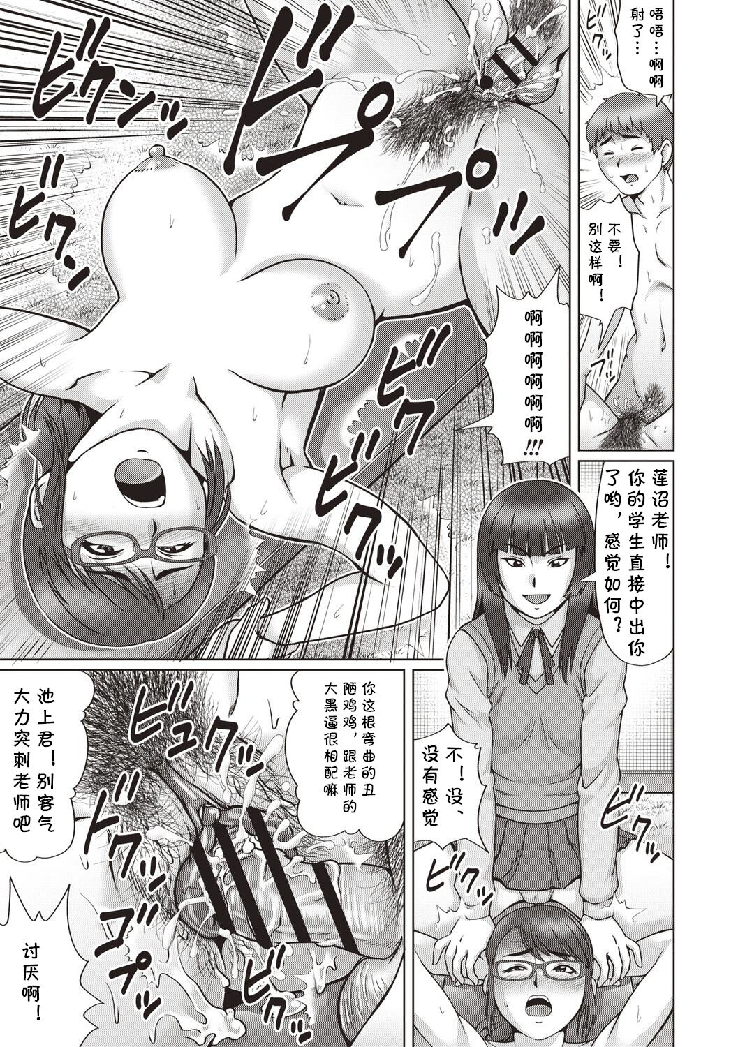 [にったじゅん] アナウメ (陰キャ童貞の下劣SEX) [中国翻訳] [DL版]