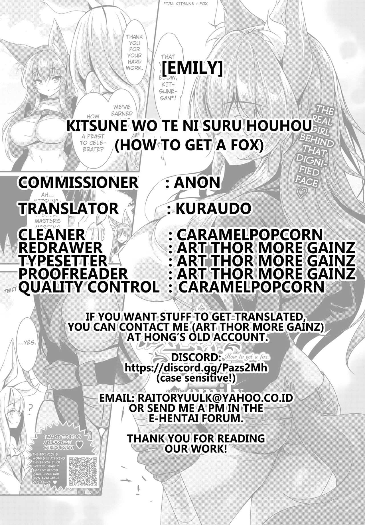 [emily] 狐を手にする方法 (COMIC BAVEL 2021年9月号) [英訳] [DL版]