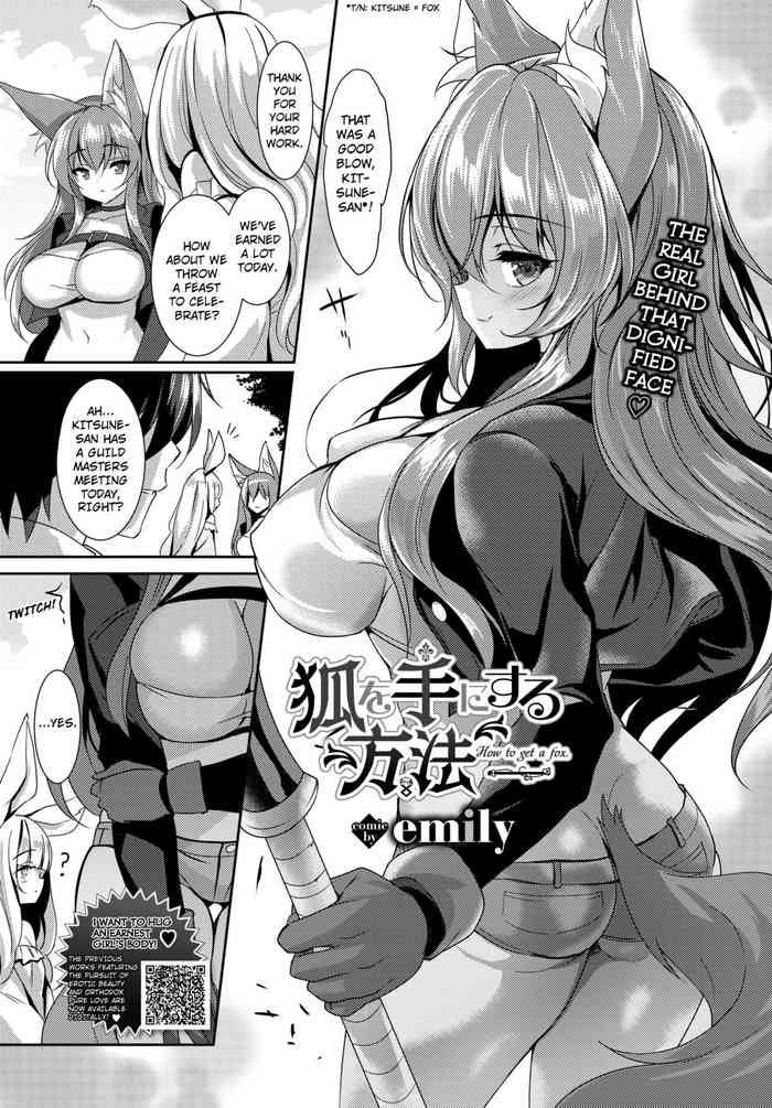 [emily] 狐を手にする方法 (COMIC BAVEL 2021年9月号) [英訳] [DL版]