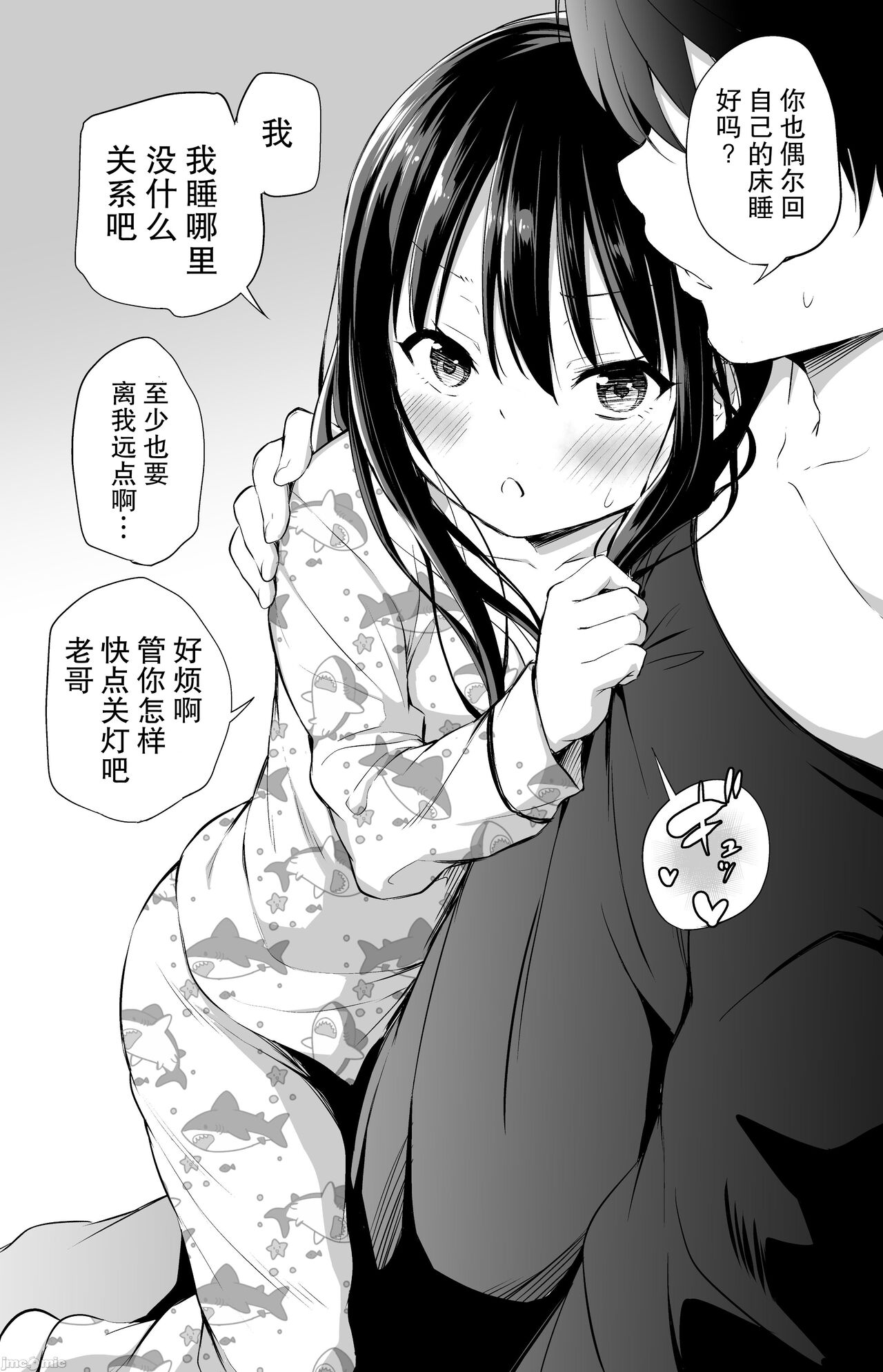 [あいらんどう]ツンデレ妹との日常 | 與傲嬌妹妹的日常