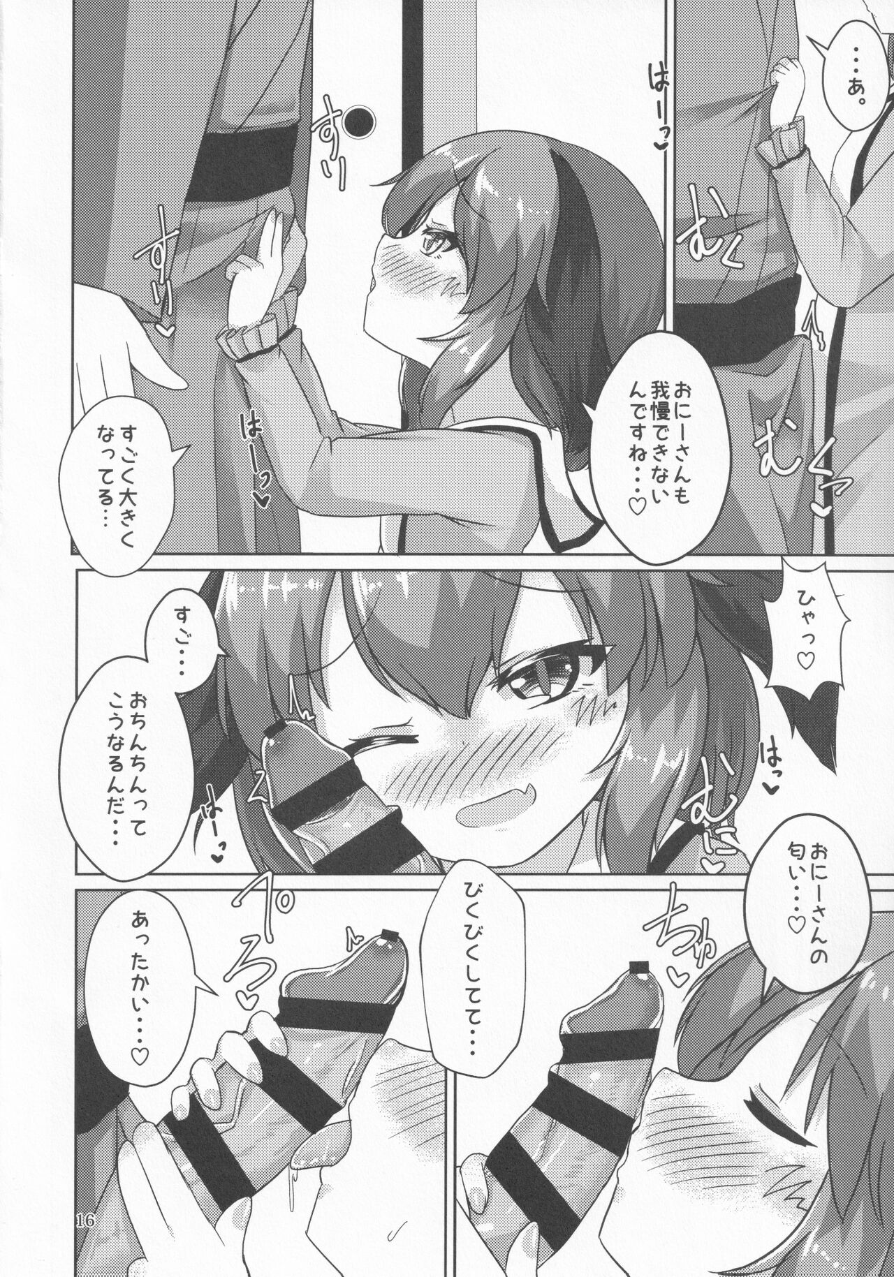 (紅楼夢17) [廃獄旅団 (烏丸あみる)] 山彦のかくしごと (東方Project)